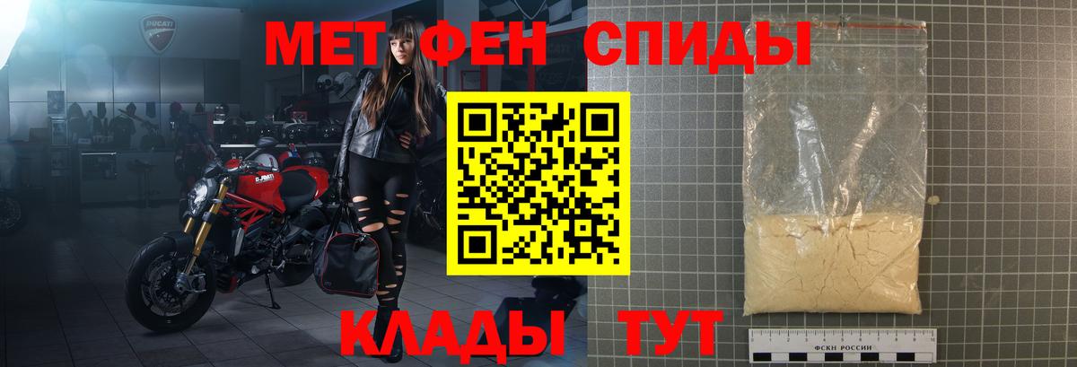 Амфетамин Premium Тавда