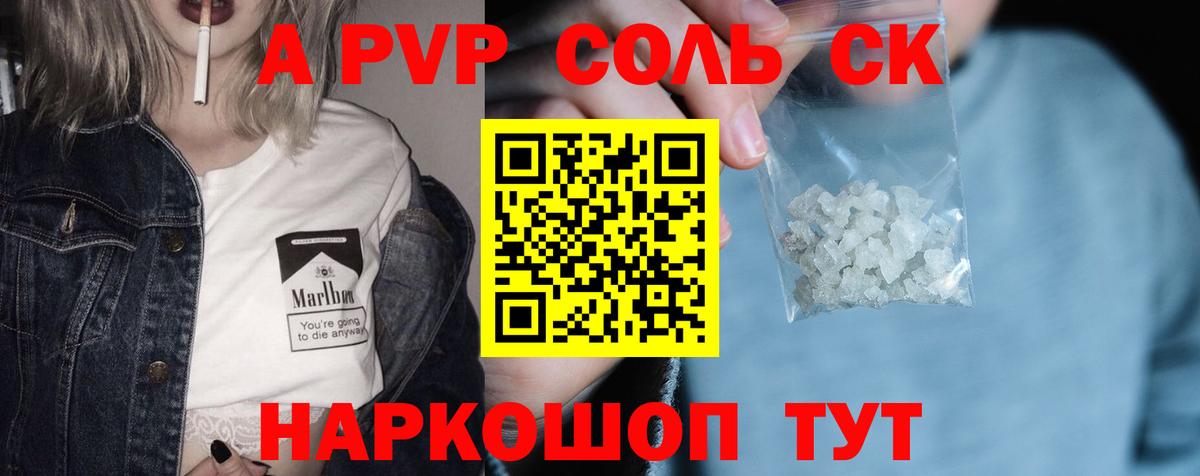 A-PVP мука Тавда