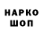 Кодеиновый сироп Lean Purple Drank Igor Sadovyy