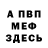 МЕТАДОН VHQ Ben Lowe