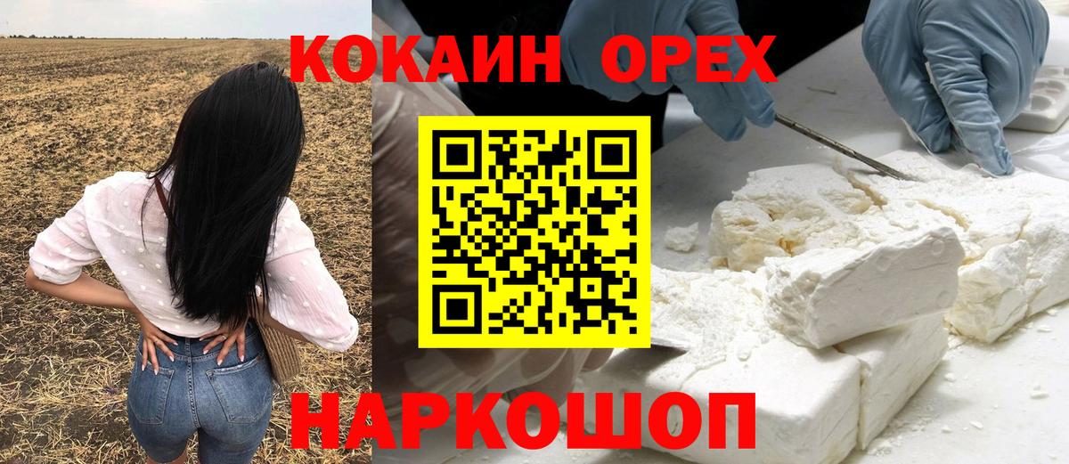  КОКАИН Тавда