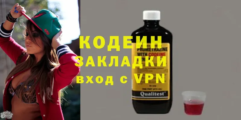 Кодеин Purple Drank  мориарти Telegram  Тавда 