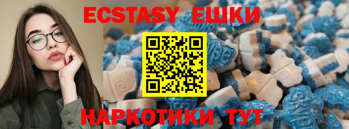 Экстази  Экстази VHQ  Вход с VPN  Экстази Cube  Тавда 