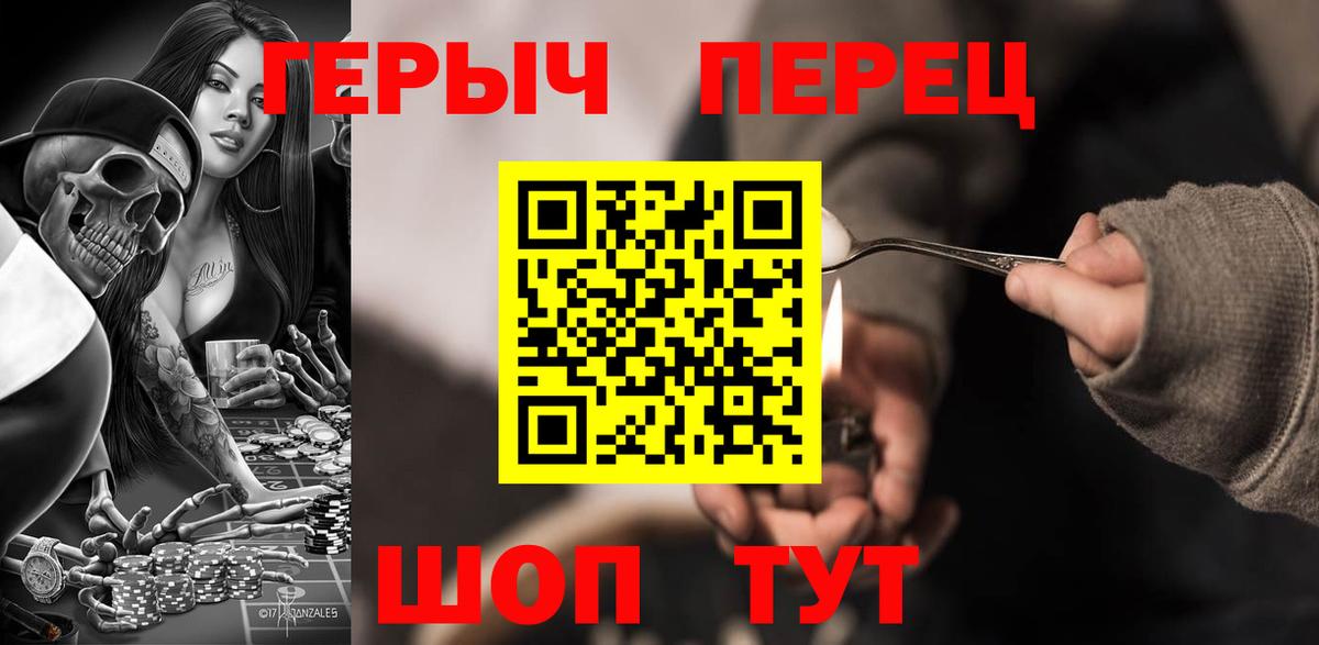 ГЕРОИН гречка Тавда