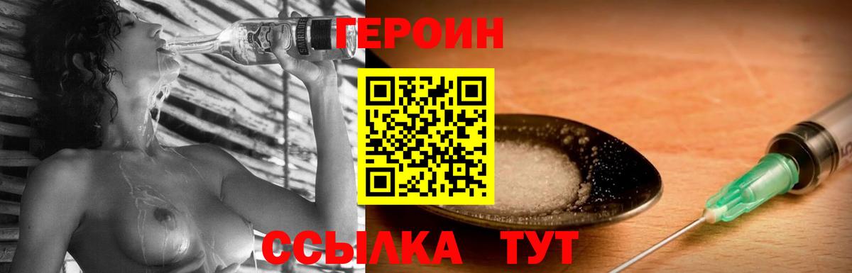Тавда  Героин VHQ  Вход с VPN 