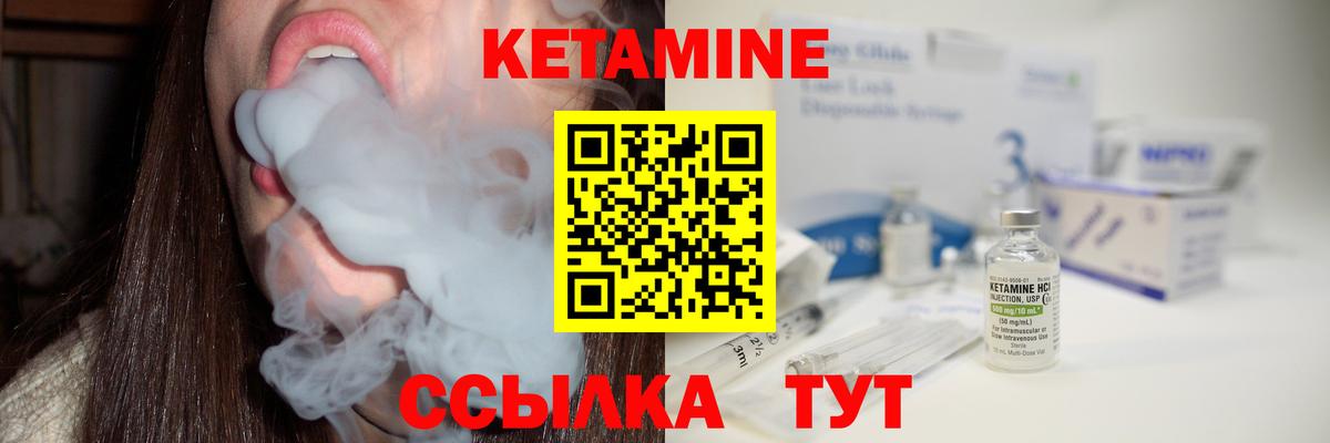 Тавда  Кетамин VHQ  Кетамин VHQ  Вход с VPN 