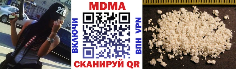 MDMA кристаллы  MEGA рабочий сайт  Тавда 