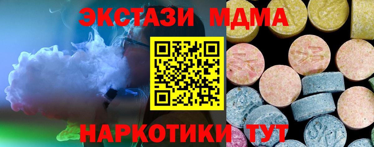 МДМА  МДМА VHQ  Вход с VPN  Тавда  MDMA молли 