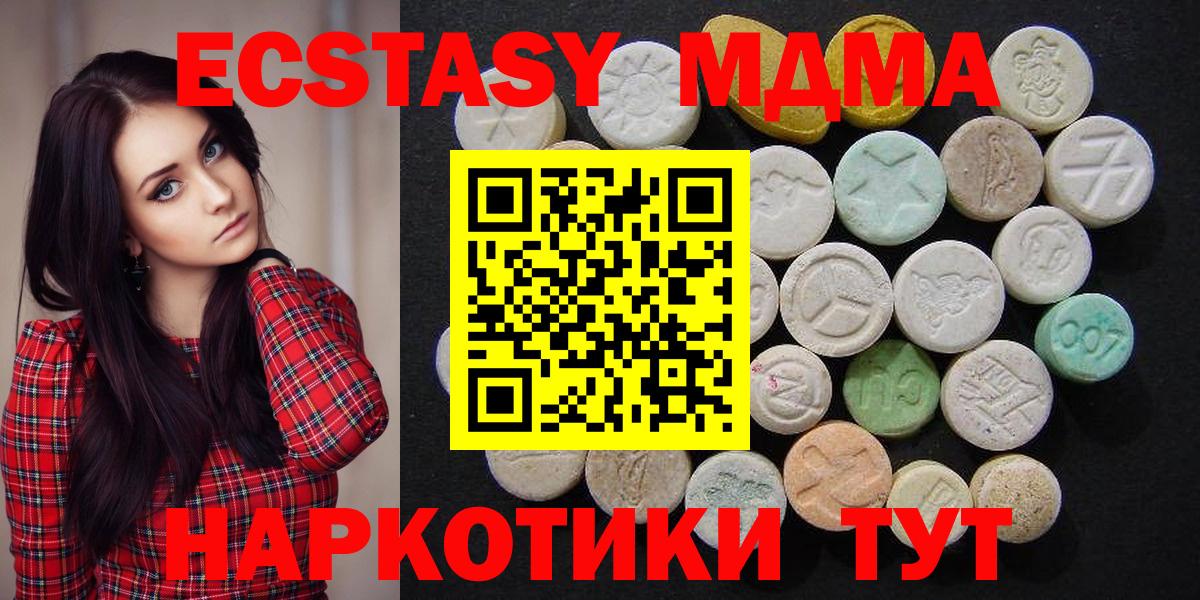 МДМА Molly Тавда