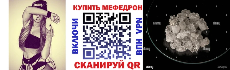 МЯУ-МЯУ мука цены наркотик Тавда