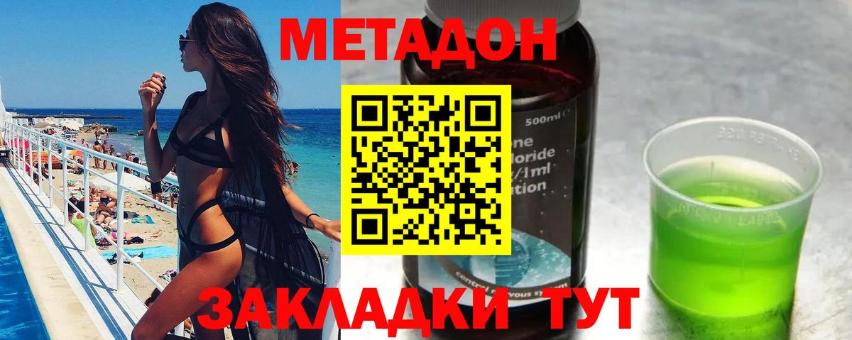 МЕТАДОН белоснежный  Вход с VPN  Тавда 