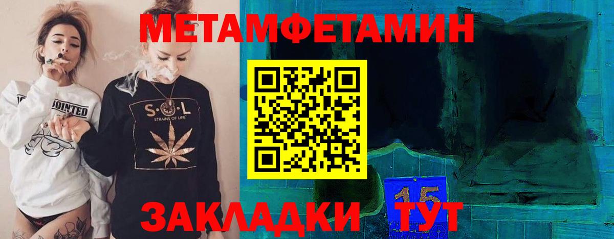 Метамфетамин пудра  Вход с VPN  Тавда  Метамфетамин пудра 