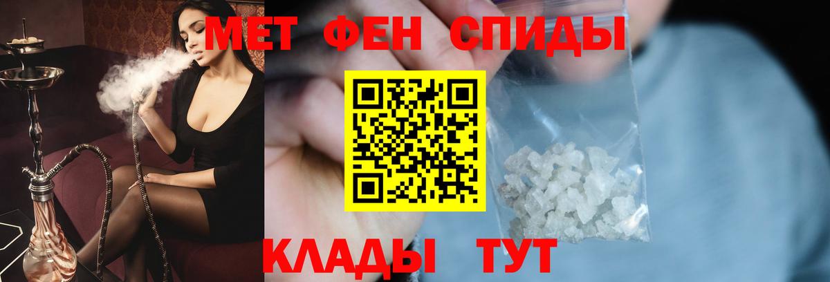 Первитин мет Тавда