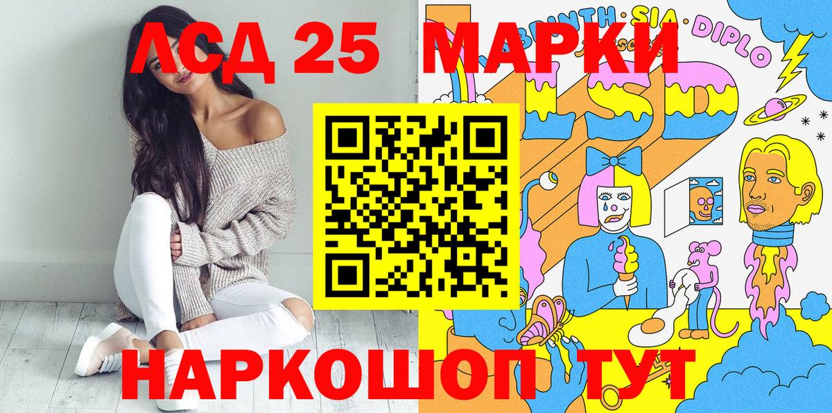 Марки N-bome 1500мкг Тавда
