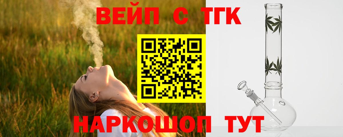 Тавда  Дистиллят ТГК Wax  ТГК гашишное масло  дарнет шоп  Вход с VPN 
